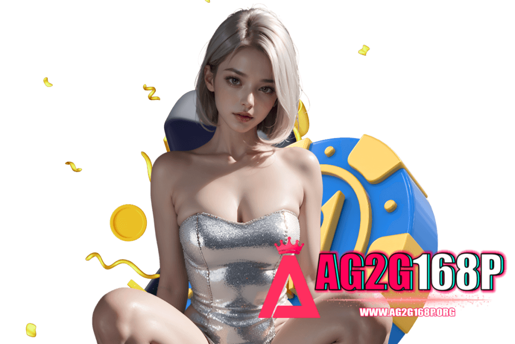 ag2g168p แจกเครดิตฟรี